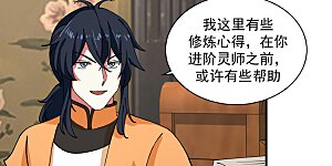 第203话 求你一件事