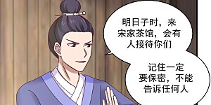 第207话 藏宝秘地