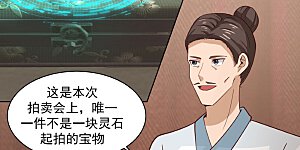 第211话 我家主人有请