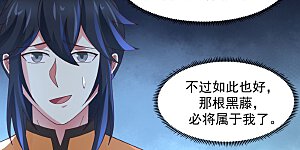 第236话 真假仙师