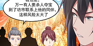 第245话 敢诈我？