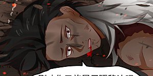 第248话 收获至宝