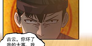 第259话 逐出青山门