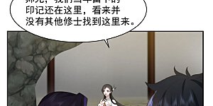 第267话 傀儡与阵眼