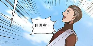 第277话 宗主来袭