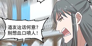 第291话 灵草门出事