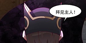 第309话 真正的主人