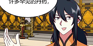 第329话 宣传灵草门