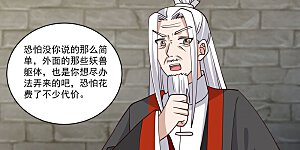 第344话 海蚁群离开