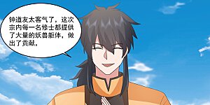 第345话 重建宗门