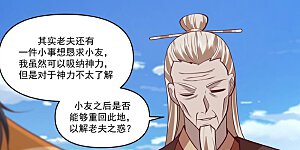 第390话 乌雀再现