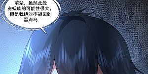 第395话 妖族现身