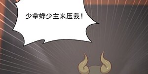 第399话 上古蟒族气息