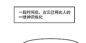 第521话 逍遥盟重现