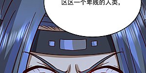 第549话 我要你死！