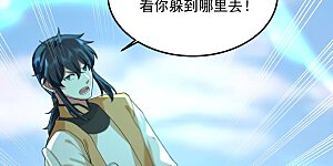 第552话 破开神域