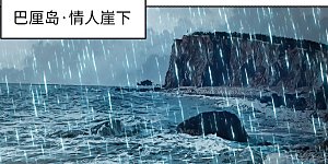 第8话 注定背离的两人2