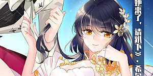 国漫星选投票获奖名单 