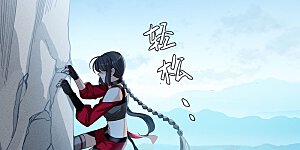 第130话 徒手攀岩2