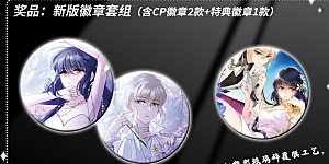 五月打call活动通知 