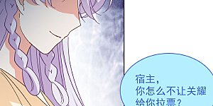 第145话 投票风云2