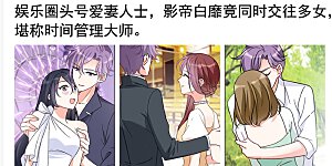 第161话 自食其果3