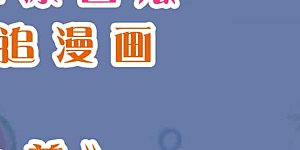 福利大抽送 分享最强台词，送你最酷壕礼！