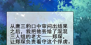 第18话 装神弄鬼一把好手