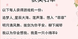 八月活动 获奖名单