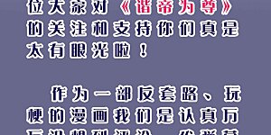 周末互动第一期 这！就是谐帝