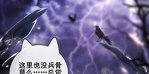 第34话 你太强了我先跪为敬