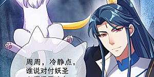 第43话 装逼我是专业的！