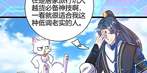 第46话 周周要被斩首啦！