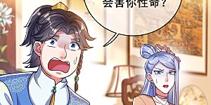 第50话 孟家人人都是戏精