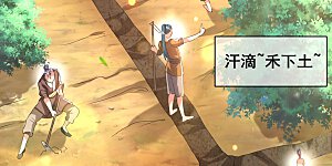 第54话 资本主义的剥削史