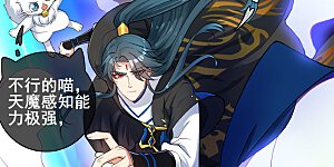 第59话 我是男人我超强！