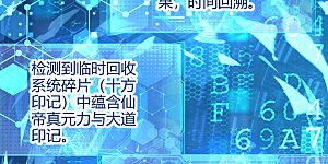 第63话 天魔的审判！人间灭！