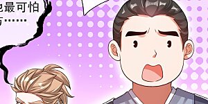 第71话 当众剥人衣服？