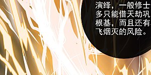 第77话 男人不能没有planB