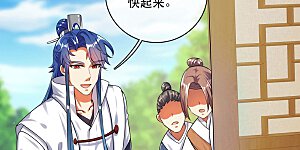 第82话 薅羊毛我是专业的