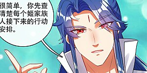 第84话 专克花里胡哨
