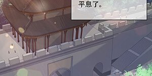 第89话 一男两女衣衫不整？