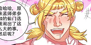 第94话 别怕我，我是好人