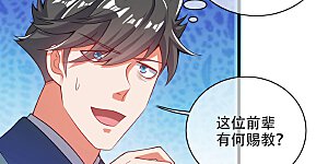 第120话 装逼我就没有失手过