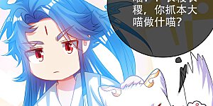 第124话 把猫吸干！