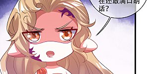 第132话 让你见识下我的外挂吧！