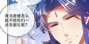 第133话 长稷妖精公司2.0