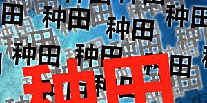 第136话 有大神要来灭男主了！