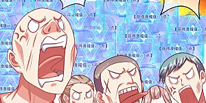 第140话 都乖乖给我劳动吧