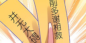 第174话 妹子的全息投影